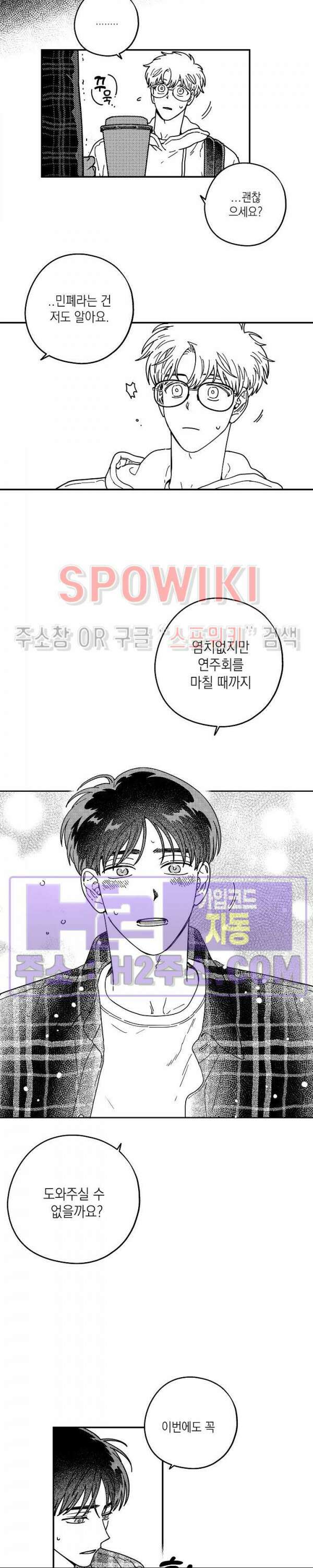다이브 2화 13