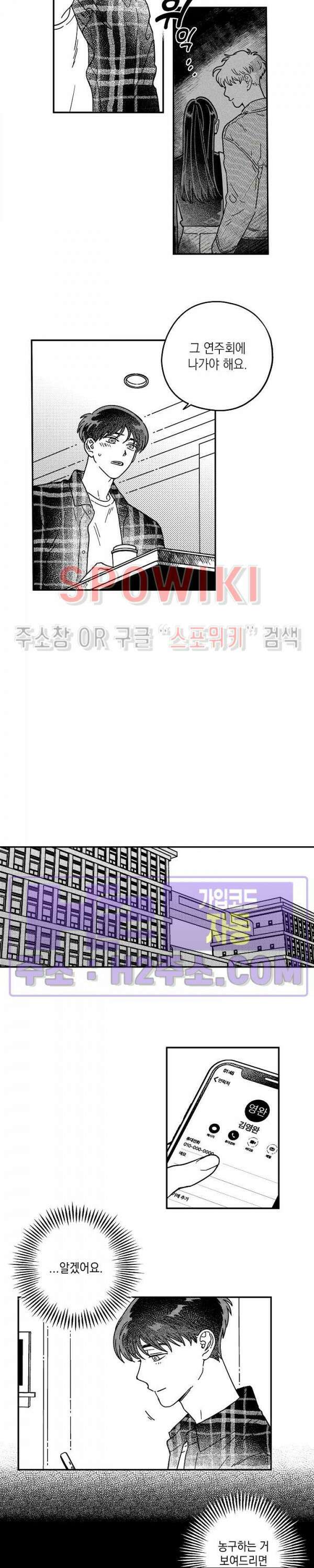 다이브 2화 14