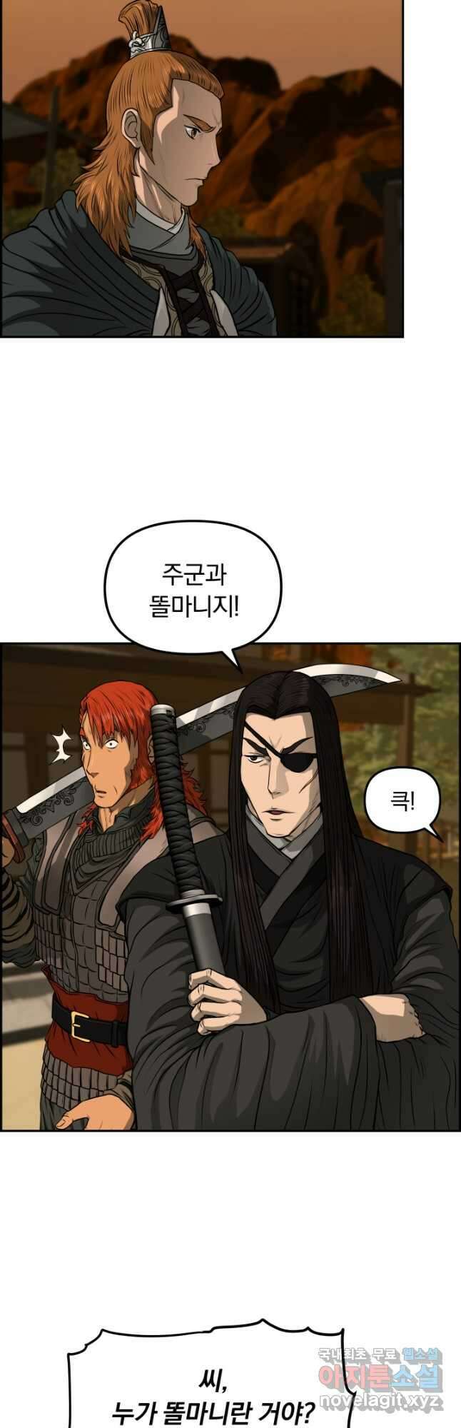 풍뢰도 92화 9