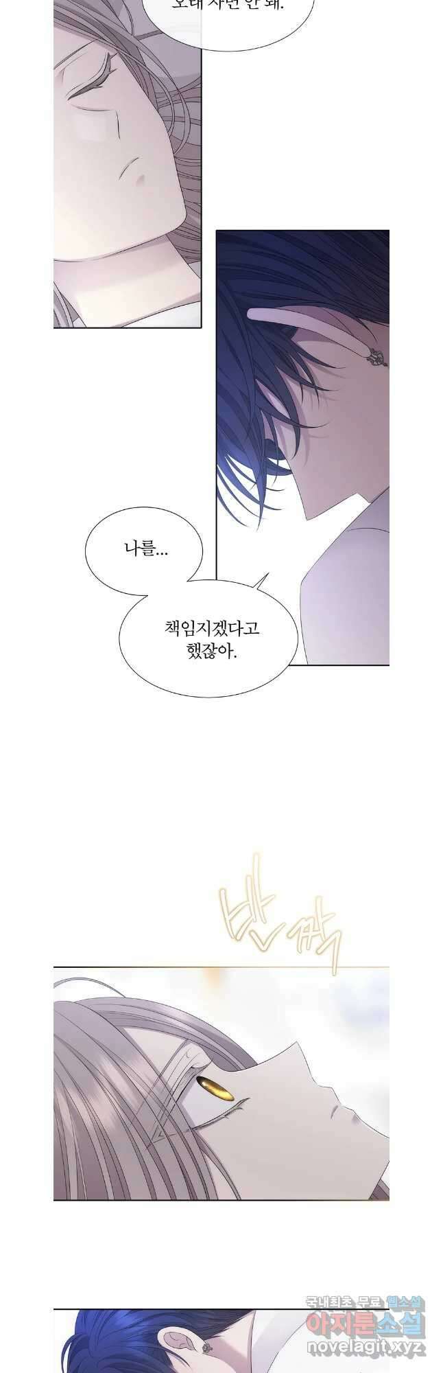 샬롯에게는 다섯 명의 제자가 있다 184화 2