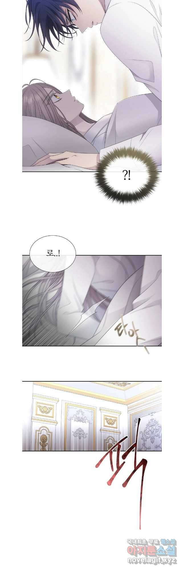 샬롯에게는 다섯 명의 제자가 있다 184화 3