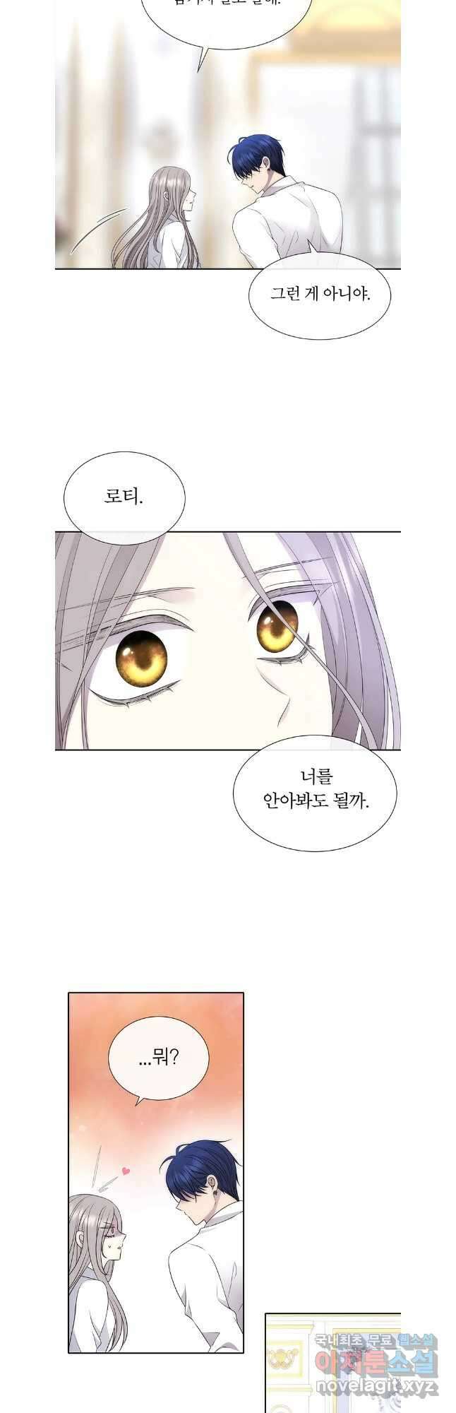 샬롯에게는 다섯 명의 제자가 있다 184화 8