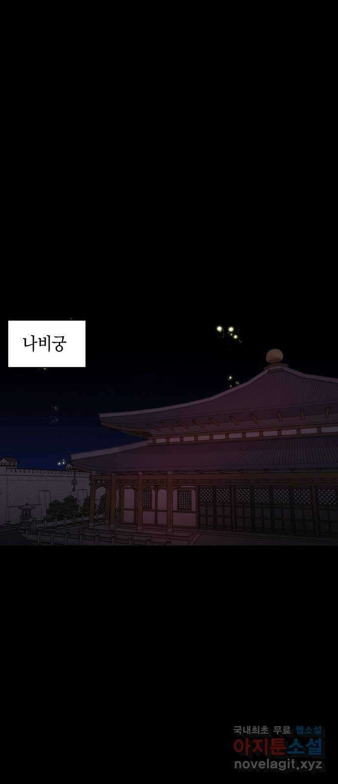 달의 요람 142화 1