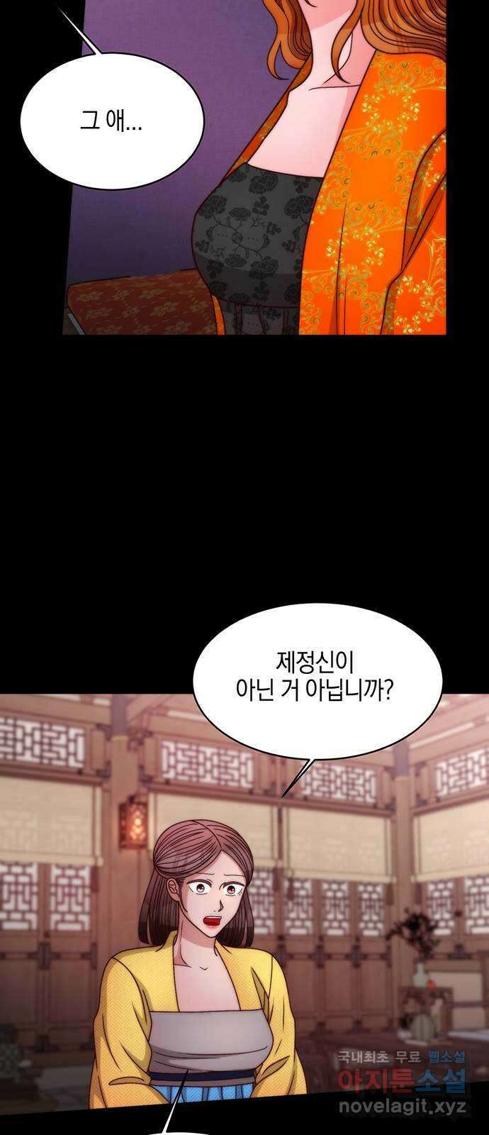 달의 요람 142화 4