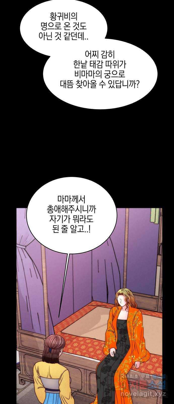 달의 요람 142화 5