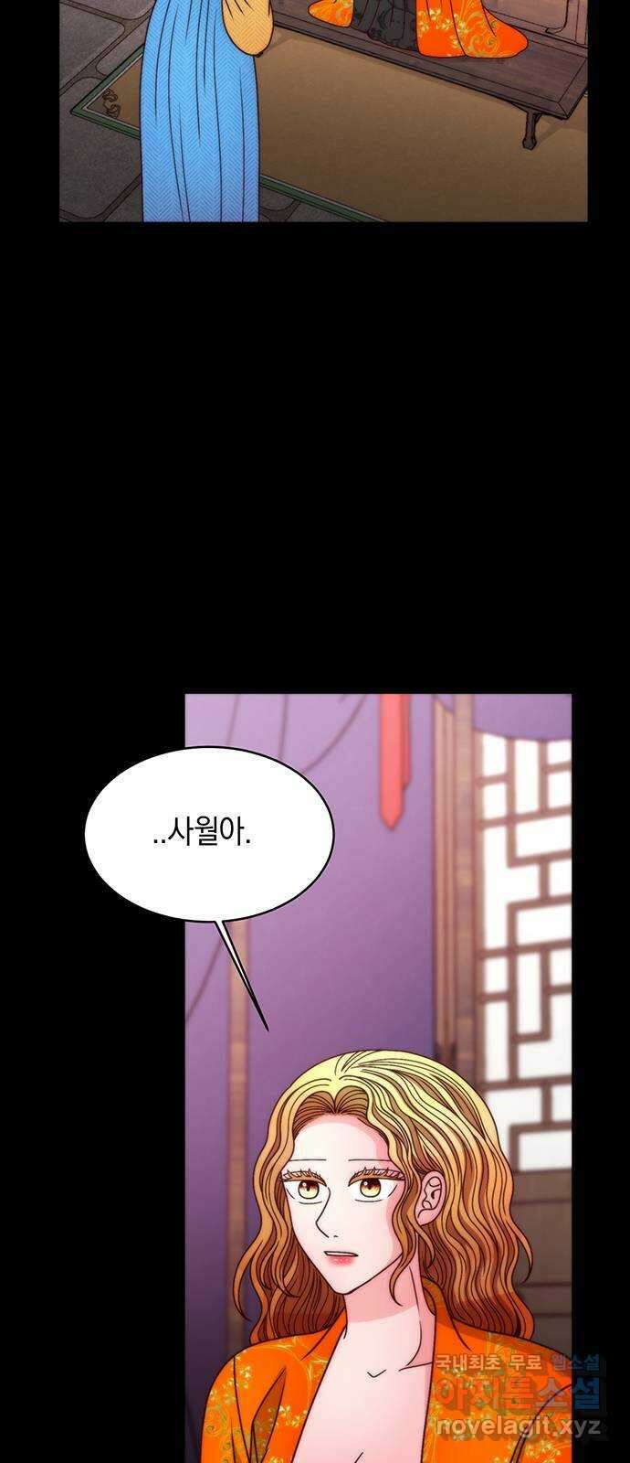 달의 요람 142화 6