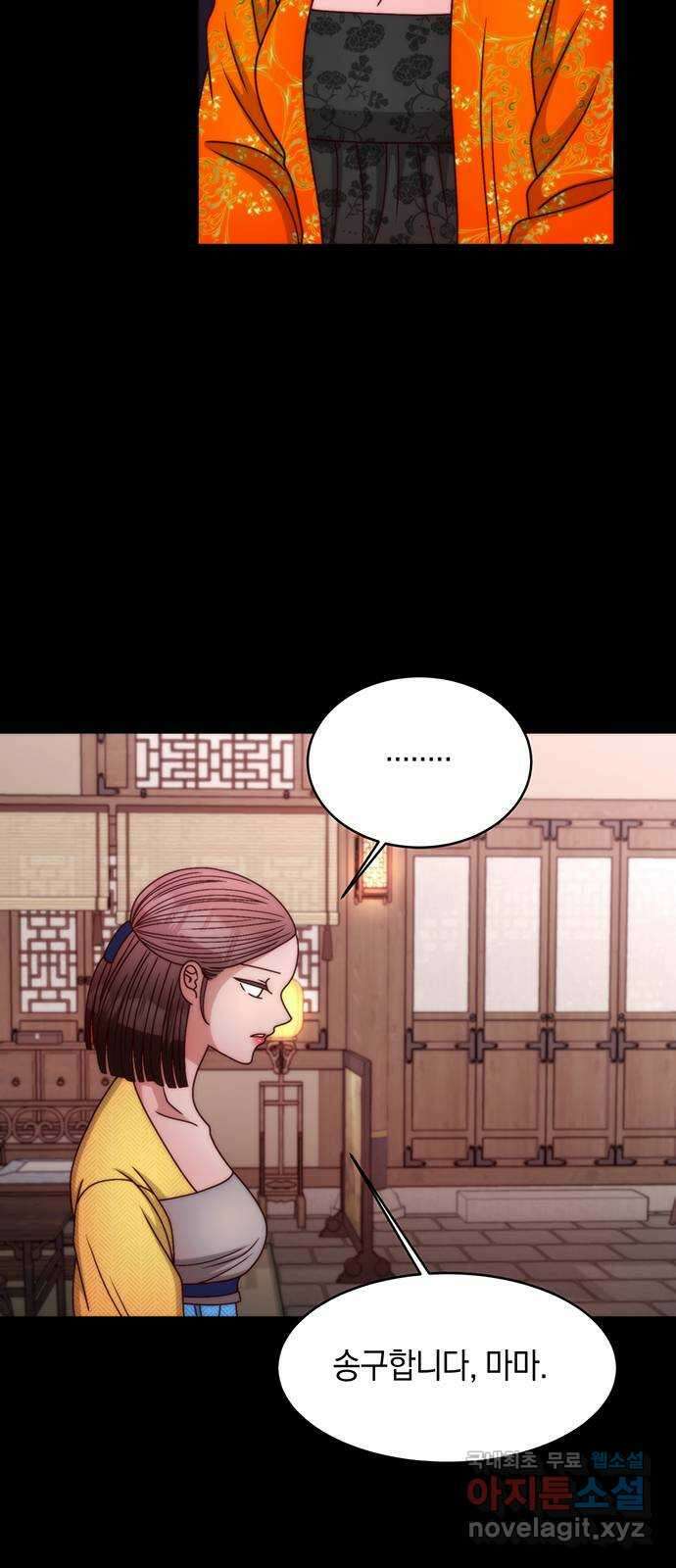 달의 요람 142화 7