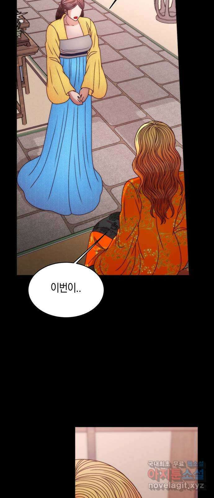 달의 요람 142화 9