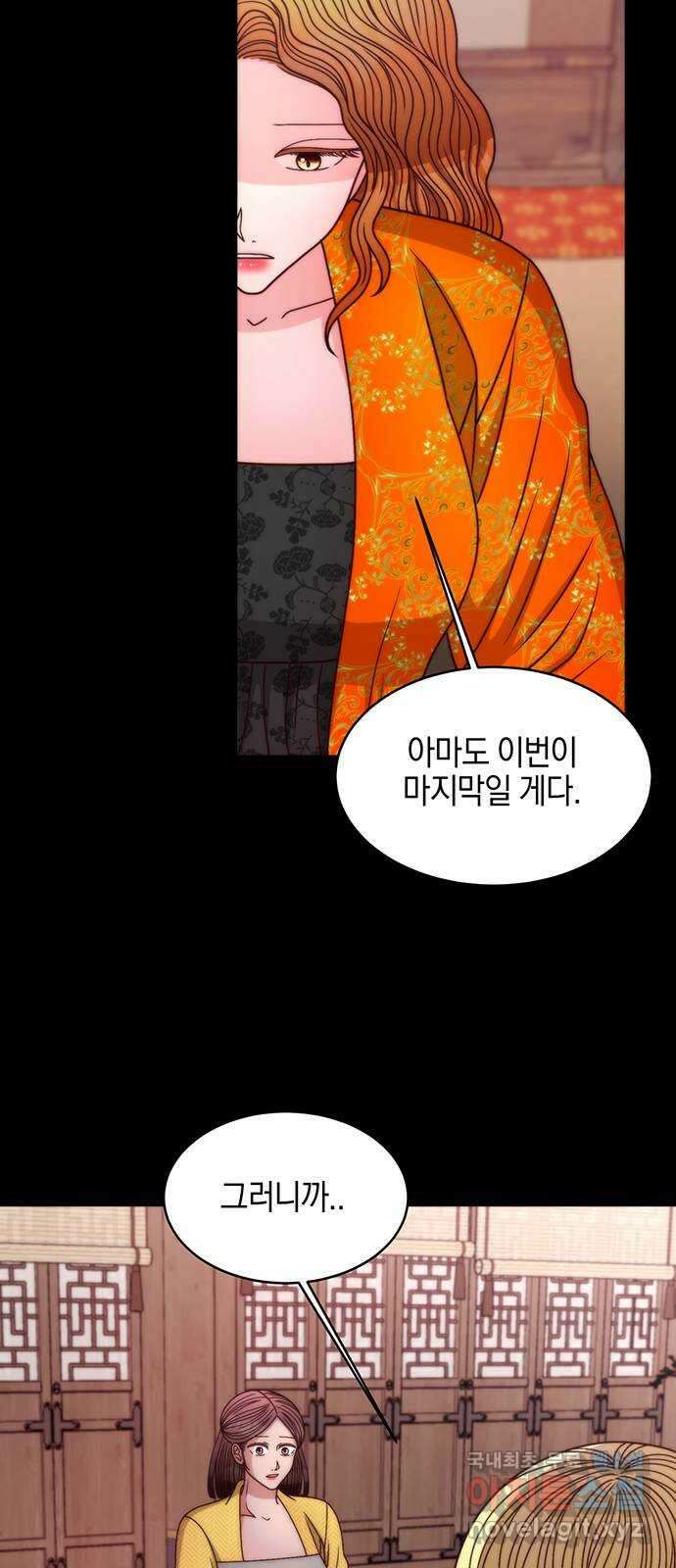 달의 요람 142화 10
