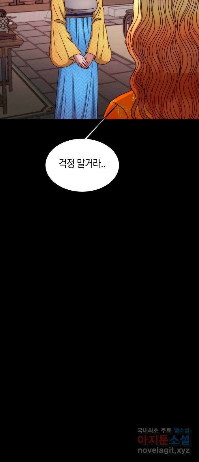 달의 요람 142화 11