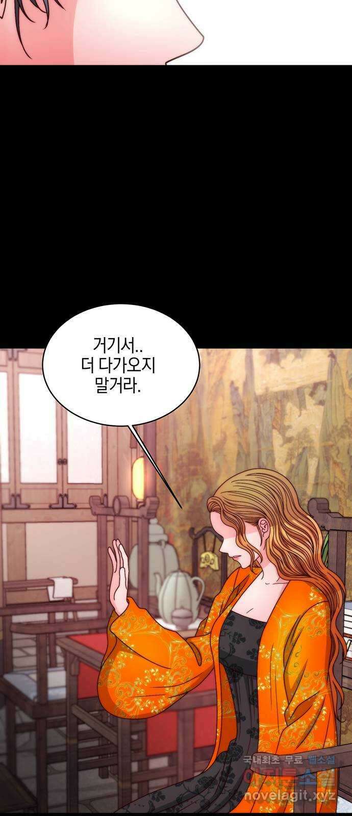 달의 요람 142화 15