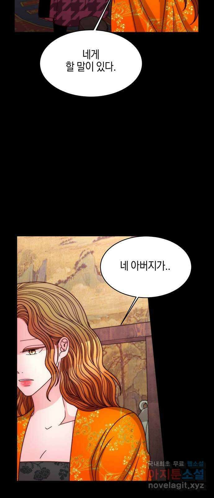 달의 요람 142화 17
