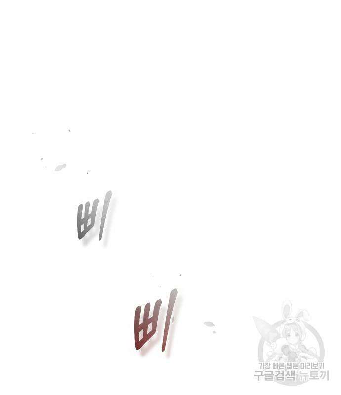 완벽한 결혼의 정석 115화 2