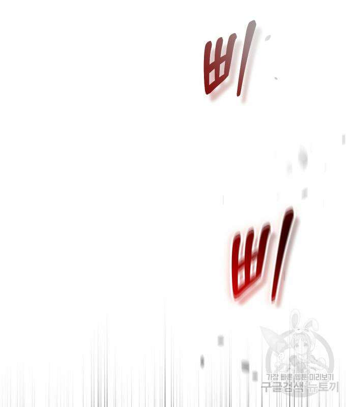 완벽한 결혼의 정석 115화 3