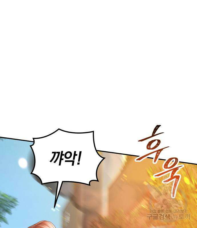 완벽한 결혼의 정석 115화 17