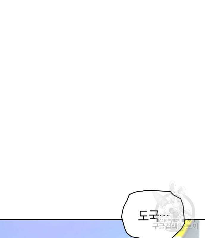 완벽한 결혼의 정석 115화 19