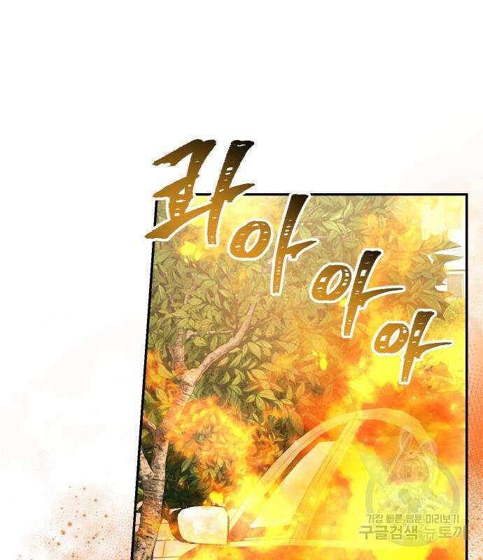 완벽한 결혼의 정석 115화 22