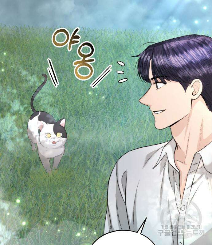 완벽한 결혼의 정석 115화 38