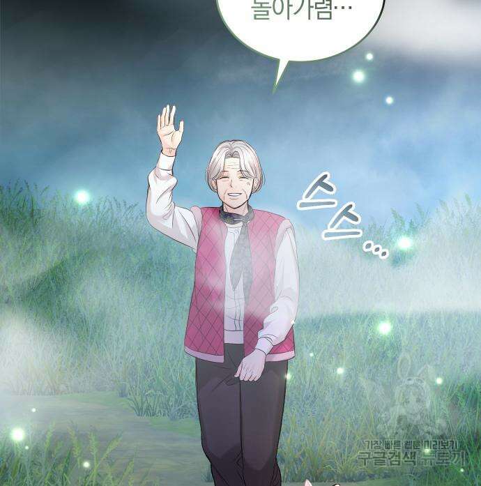 완벽한 결혼의 정석 115화 59