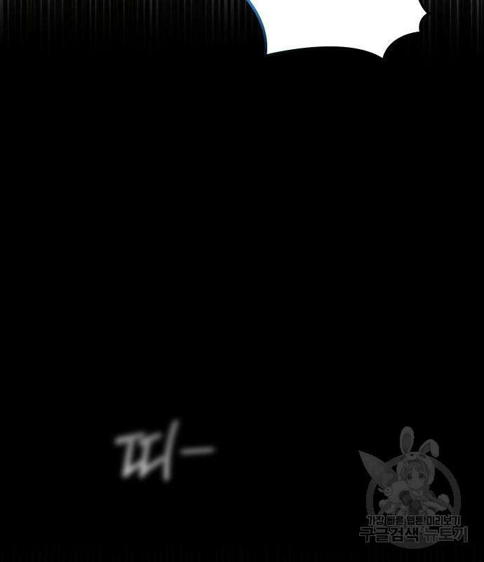 완벽한 결혼의 정석 115화 63