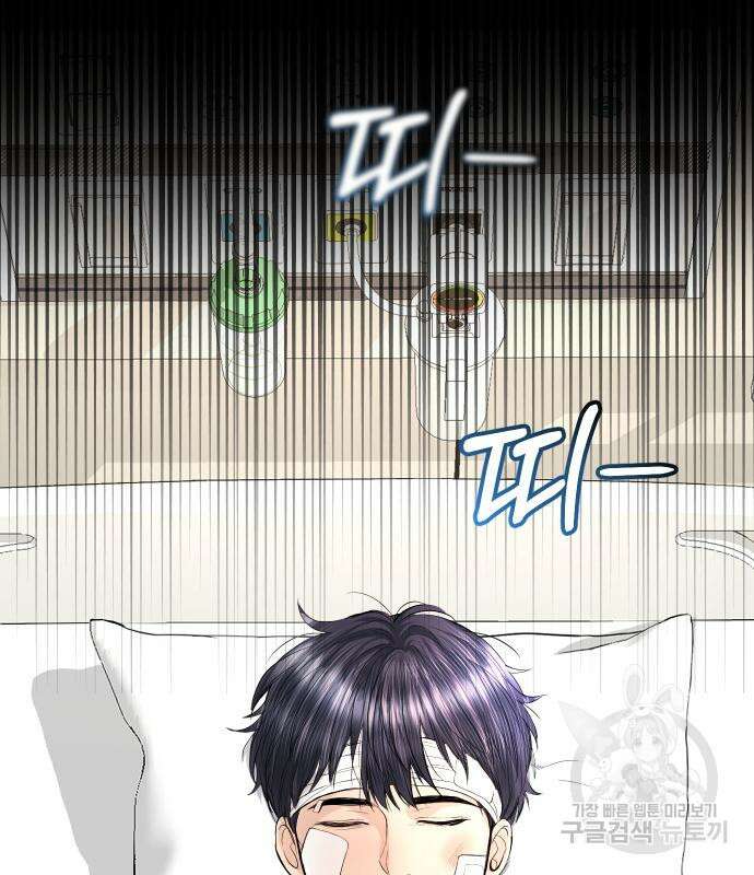 완벽한 결혼의 정석 115화 64