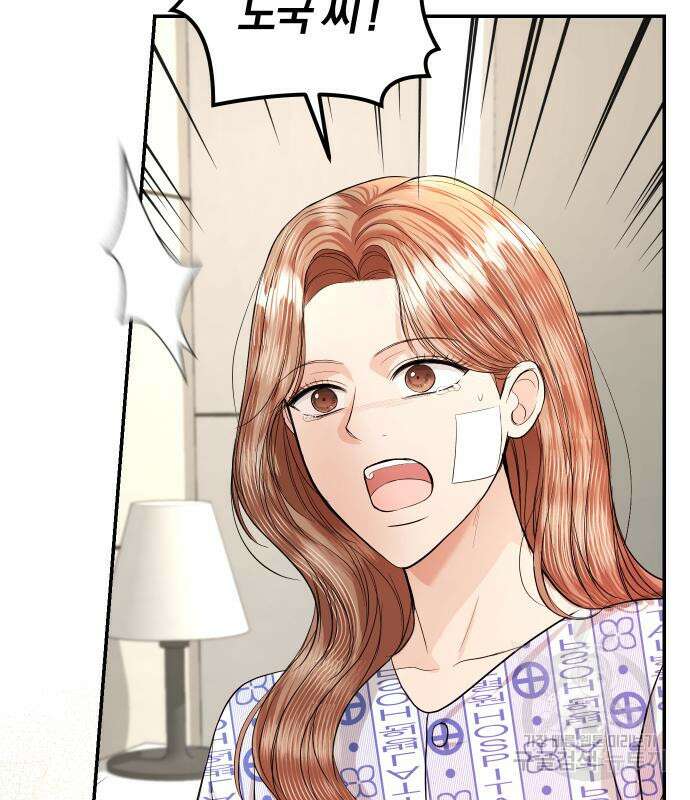 완벽한 결혼의 정석 115화 84