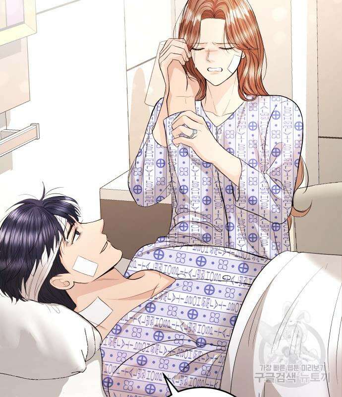 완벽한 결혼의 정석 115화 90