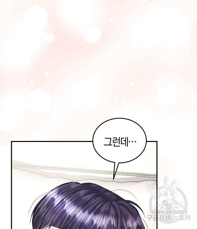 완벽한 결혼의 정석 115화 103