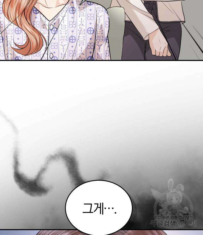 완벽한 결혼의 정석 115화 106