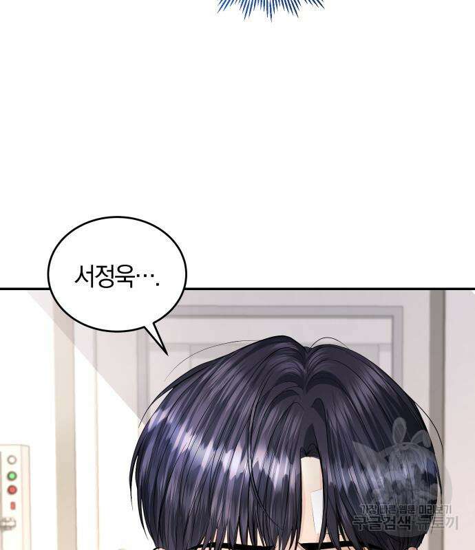 완벽한 결혼의 정석 115화 114