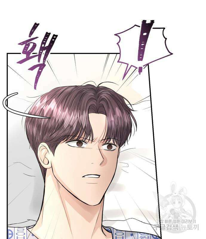 완벽한 결혼의 정석 115화 116