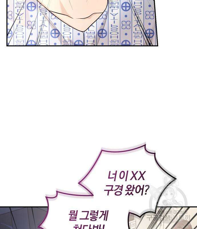 완벽한 결혼의 정석 115화 117