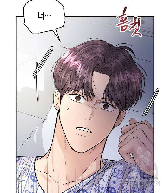 완벽한 결혼의 정석 115화 120