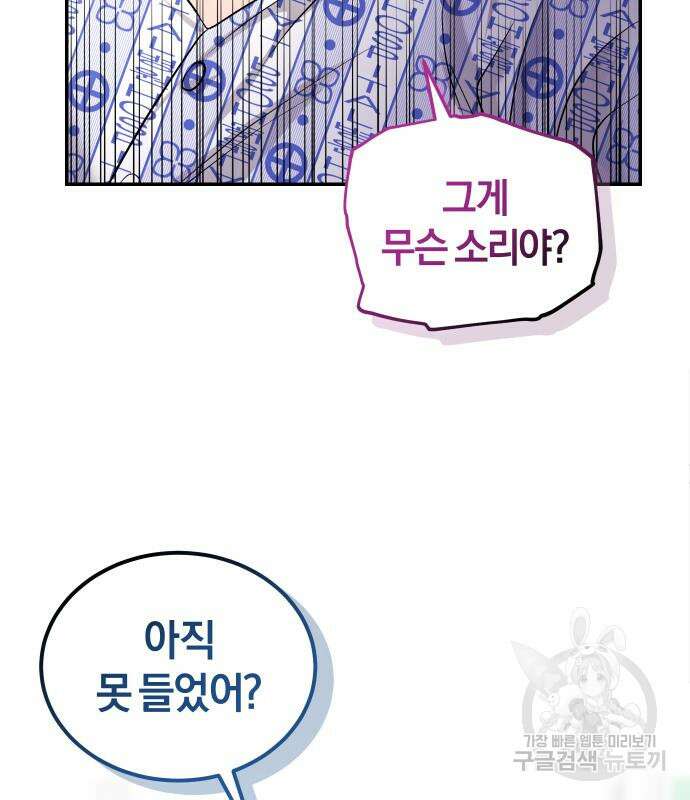 완벽한 결혼의 정석 115화 121