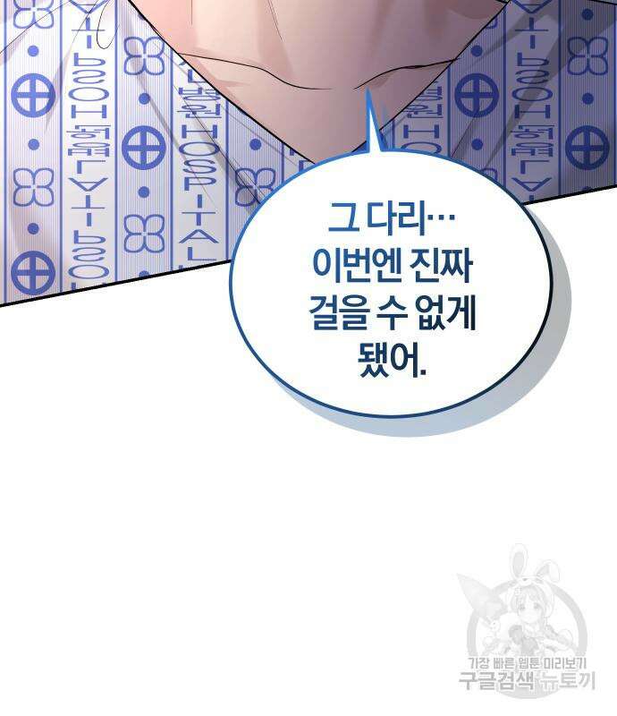완벽한 결혼의 정석 115화 123