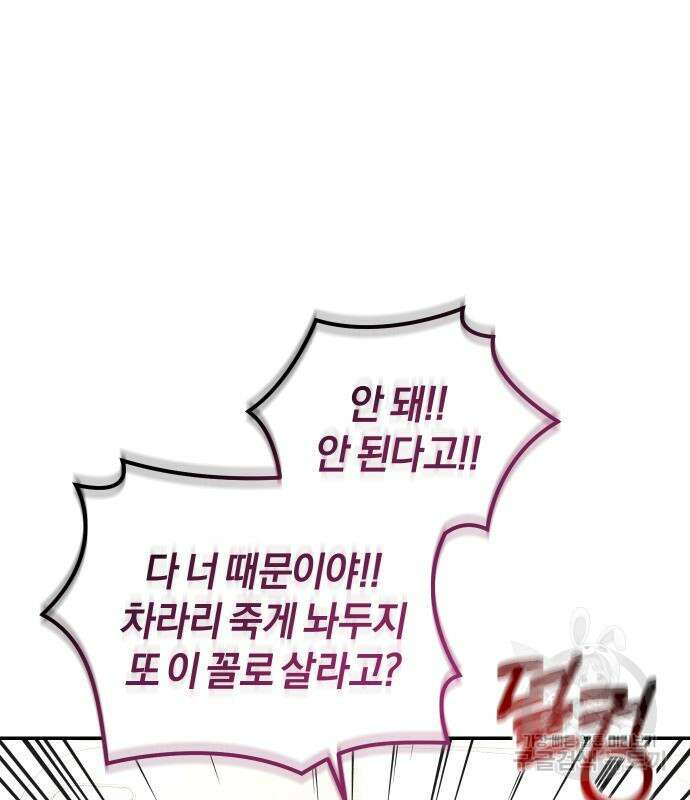 완벽한 결혼의 정석 115화 128