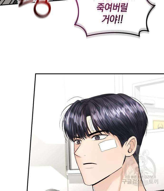 완벽한 결혼의 정석 115화 130