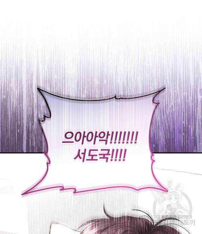 완벽한 결혼의 정석 115화 137