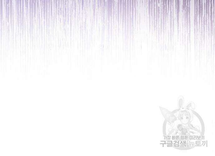 완벽한 결혼의 정석 115화 140