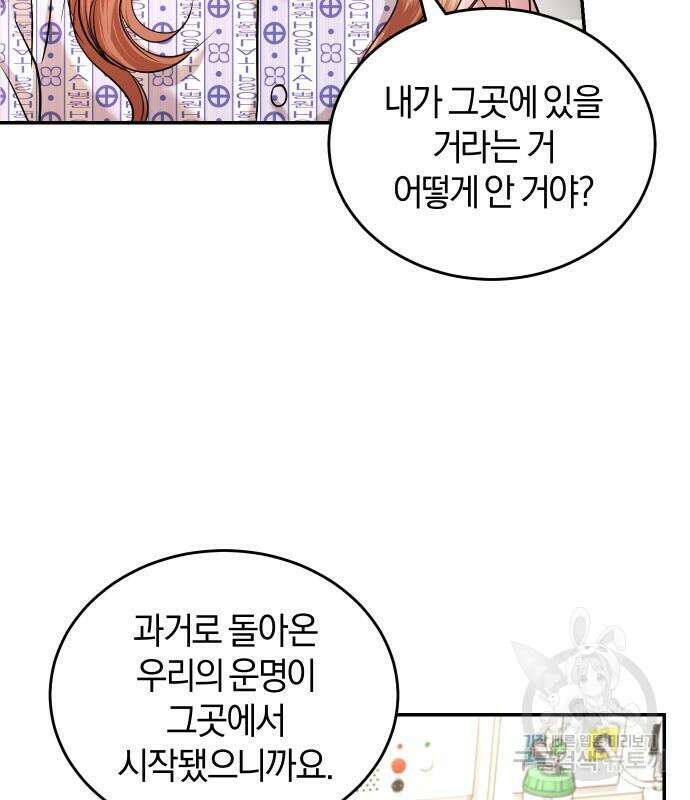 완벽한 결혼의 정석 115화 150