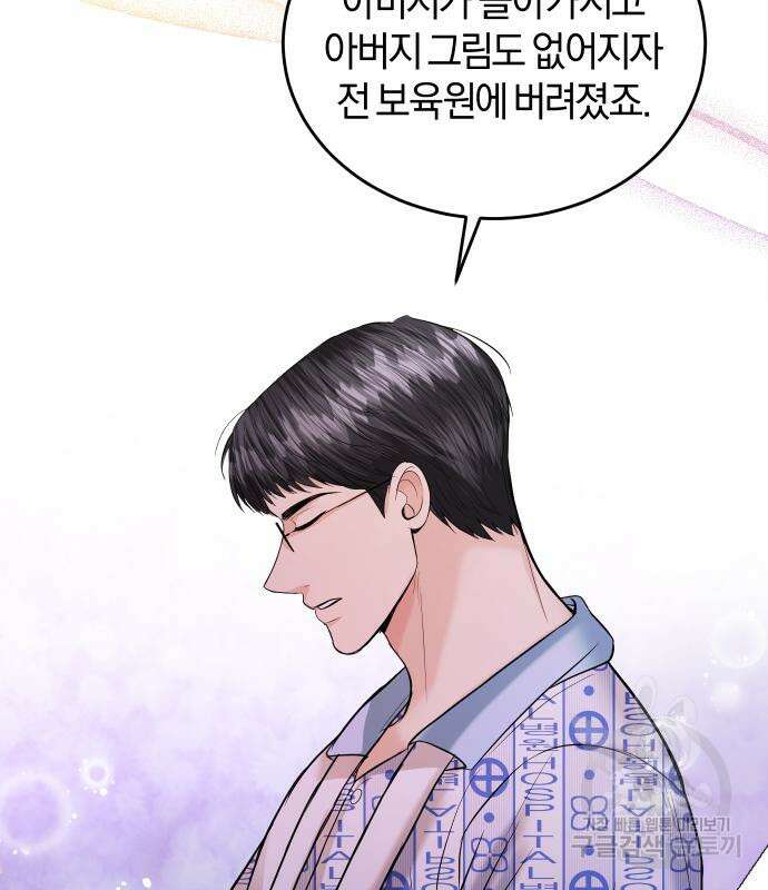 완벽한 결혼의 정석 115화 159