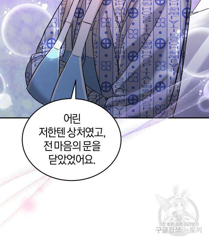 완벽한 결혼의 정석 115화 160
