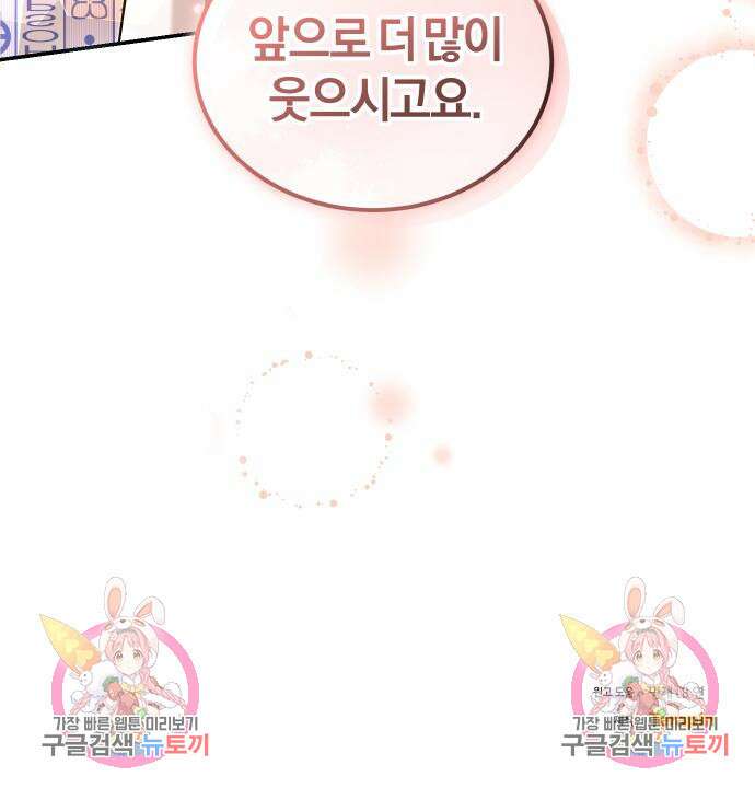 완벽한 결혼의 정석 115화 171