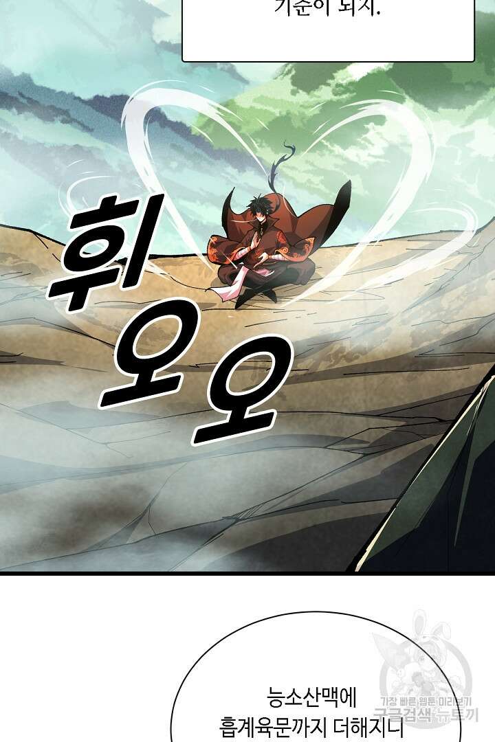 전생무쌍기 50화 3