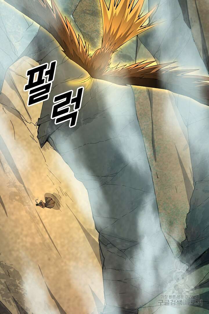 전생무쌍기 50화 9