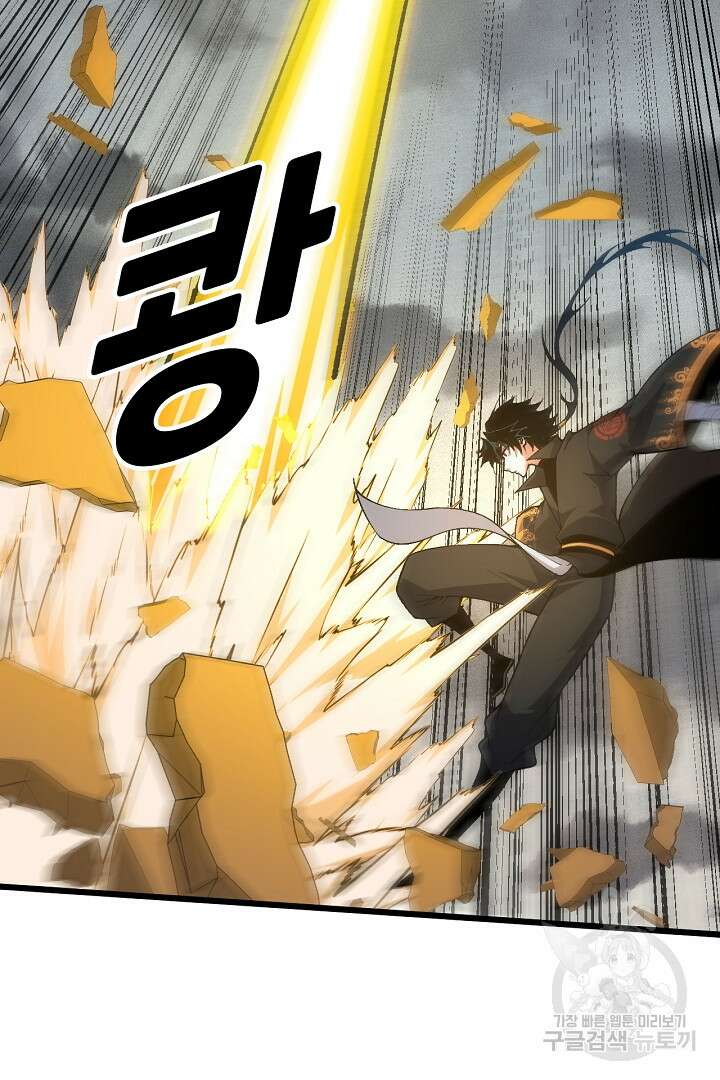 전생무쌍기 50화 12