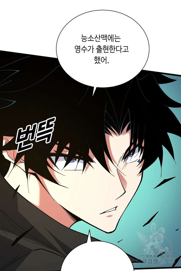전생무쌍기 50화 13