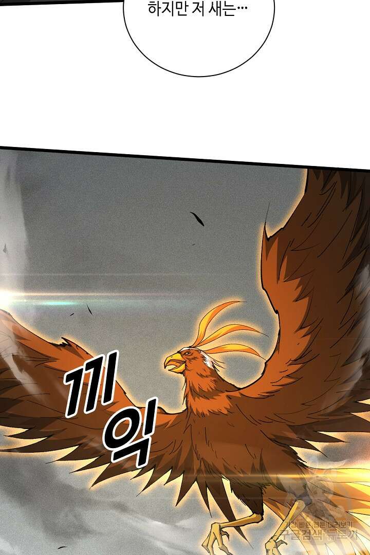 전생무쌍기 50화 14