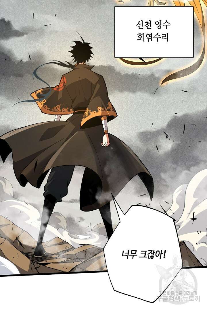 전생무쌍기 50화 15