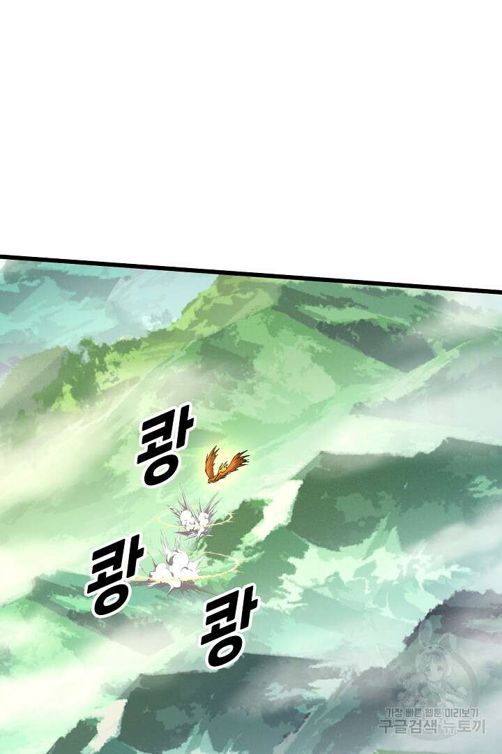 전생무쌍기 50화 16